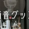 good