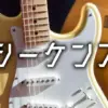sequence