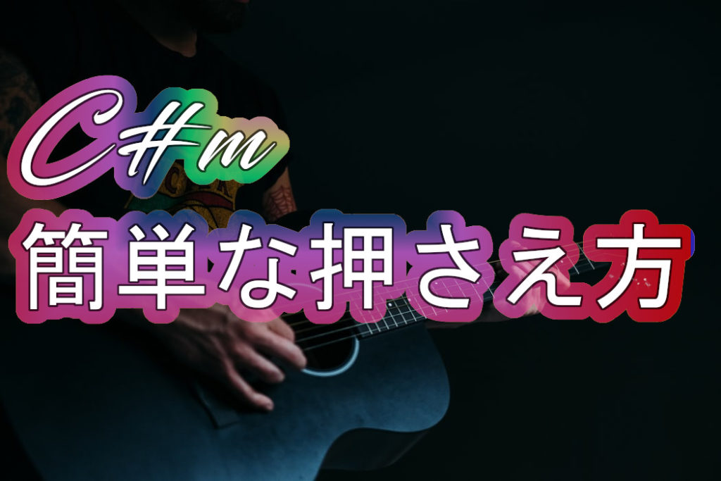 C#mコード