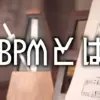 bpm