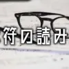 kyufu