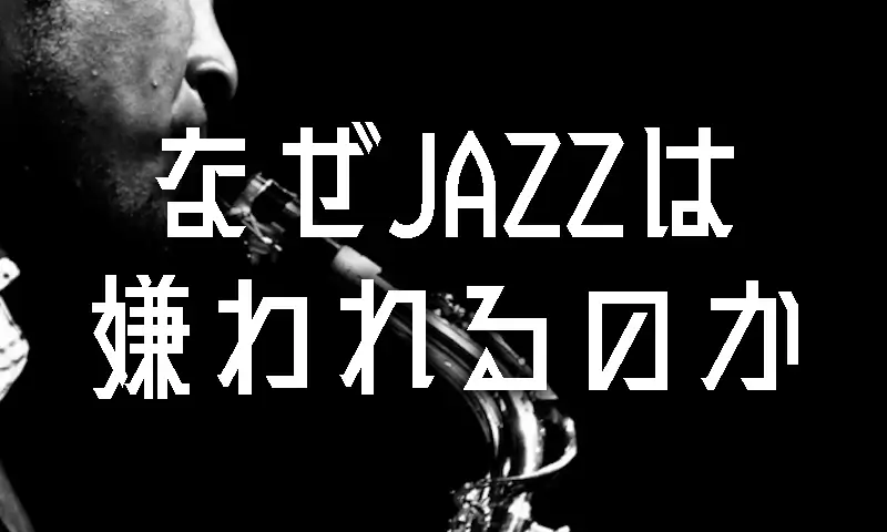 jazz