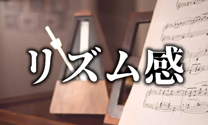 rizumu