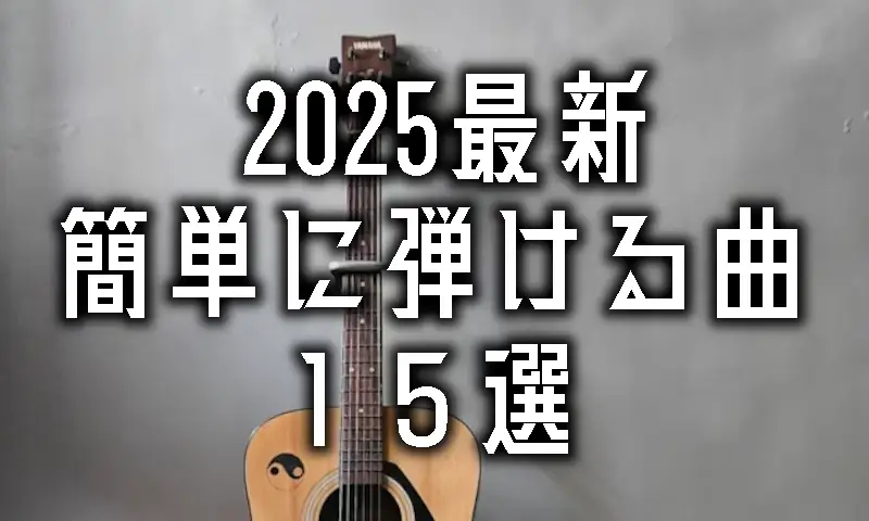 15sen