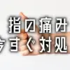 yubi