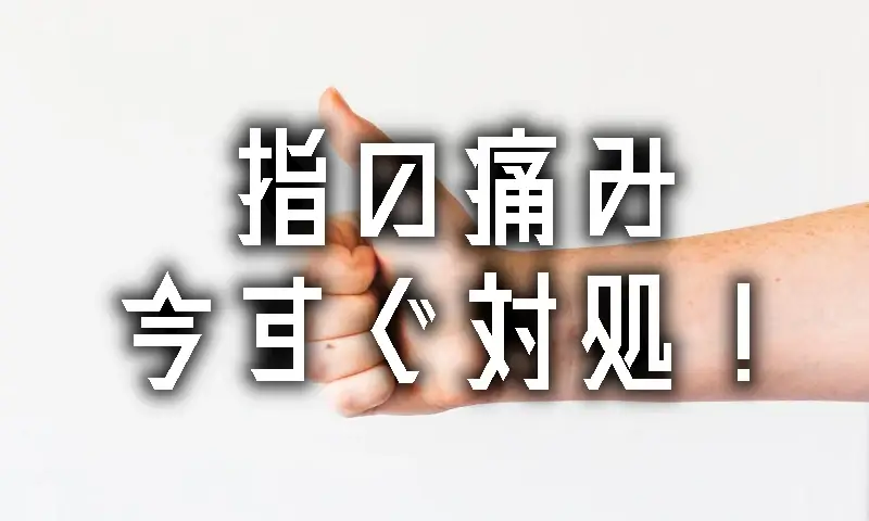 yubi