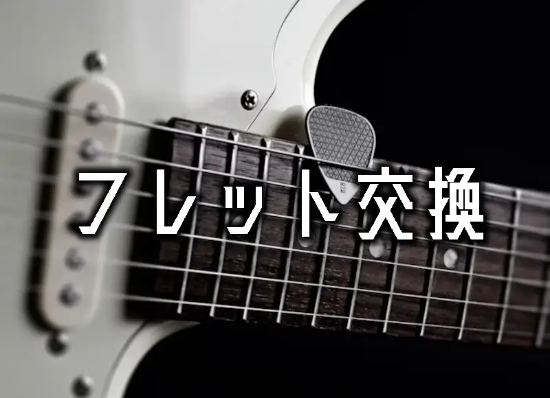 fret