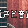 omosa
