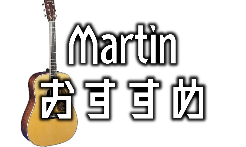 martin